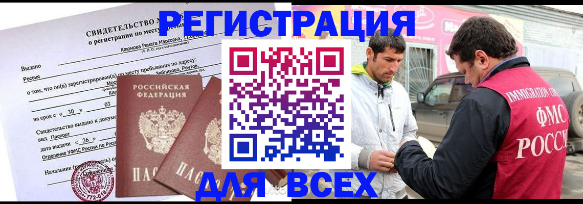 пропишу в квартире в Сочи