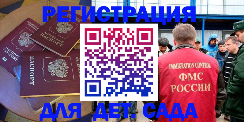 временная регистрация адрес в Сочи