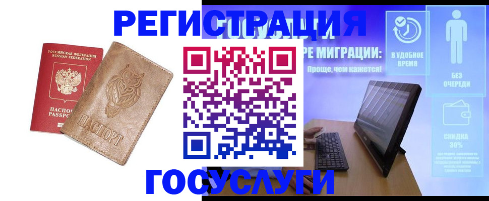 прописка ребенка в Сочи